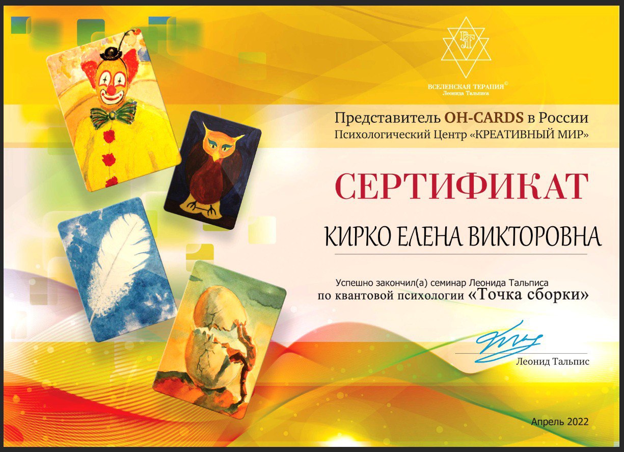 Семинар Леонида Тальписа «Точка сборки» — Психологический центр «Креативный Мир», 2022
